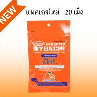 รุ่นใหม่ ซองซิป 20 เม็ด Myseptic Mybacin Zinc Loseng Orange รสส้ม มายบาซิน ซิงค์ ซอง 20 เม็ด