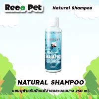 Natural Shampoo [ขนาด 250ml] แชมพูสุนัข แชมพูแมว สูตรอ่อนโยน ผิวหนังแพ้ง่าย สำหรับสุนัขและแมว