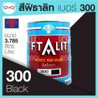 Ftalit สีเคลือบเงา ฟิธาลิท ตราพัด เบอร์ 300 Black ขนาด 4 ลิตร