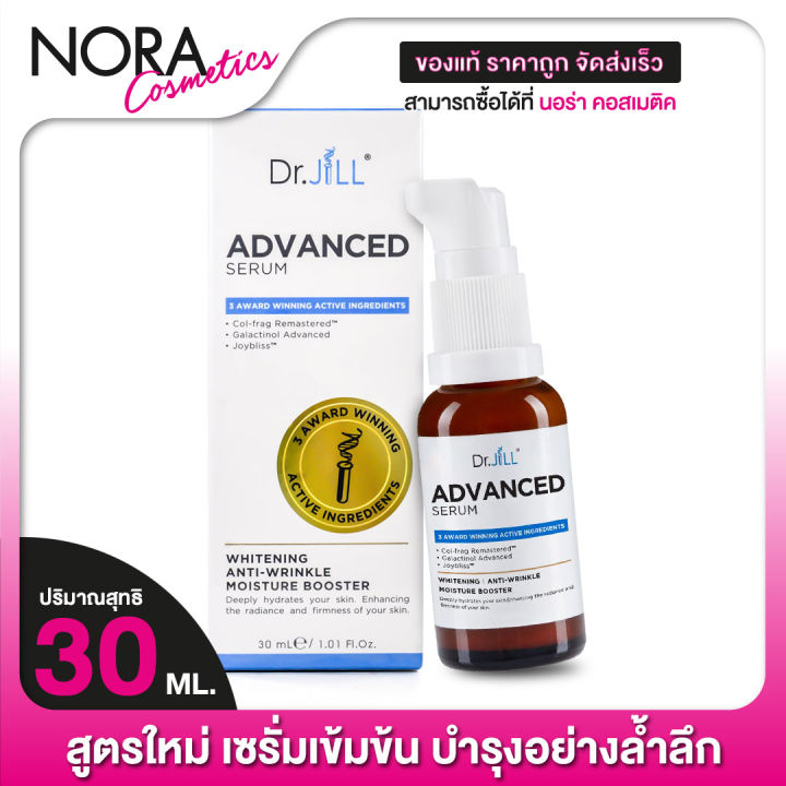 dr-jill-advanced-serum-ด็อกเตอร์-จิล-แอดวานซ์-เซรั่ม-30-ml