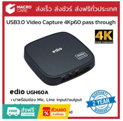Video Capture USB3.0 HDMI 4K 60Hz Pass Through Capture Card สำหรับแคสเกมส์ (Edio) รุ่น UGH60A