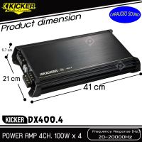 "ชุดแอมป์สุดคุ้ม ส่งด่วน" KICKER DX400.4 เพาวเวอร์แอมป์รถยนต์ 4ชาแนล กำลังขับ 400 วัตต์ เสียงดี เรียบหรู เบสหนัก แอมป์อย่างดี