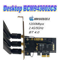 Broadcom BCM943602CS เดสก์ท็อป Dual Band 802.11 AC PCI-E Wi-Fi Bluetooth 4.0 WLAN CARD