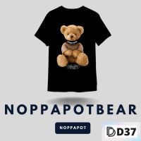 ?พร้อมส่ง? D37-เสื้อยืดลายหมี นปพต Noppapot bear เสื้อยืดเนื้อผ้าcotton100% ผ้านิ่มใส่สบาย ลายสกรีนสวยคมชัด สินค้าพร้อมจัดส่ง