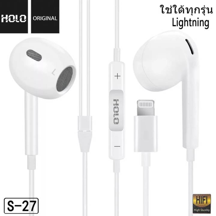 holo-s-27-หูฟังสำหรับไอโฟน-บลูทูธ-เสียงดี-wireless-bluetooth-ของแท้จาก-holo