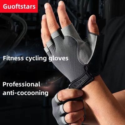 Guoftstars  ถุงมือปั่นจักรยาน 1 คู่, กันลื่น, ระบายอากาศได้, ถุงมือกึ่งนิ้ว, ถุงมือจักรยานเสือภูเขา, ถุงมือฝึกซ้อมกีฬายิม