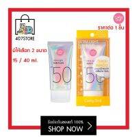 กันแดดเนื้อเซรั่ม Cathy Doll Ultra Light Sun Fluid SPF50 PA++++ 15 /140 ml. เคที่ ดอลล์ ครีมกันแดดเนื้อฟลูอิด สูตรสำหรับออกแดดแรง บางเบา ซึมไว กันแดดผิวหน้า 1 pcs.