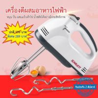 เครื่องตีไข่ ขนาดมินิ Egg Beater เครื่องตีแป้ง เครื่องผสมอาหาร ที่ตีฟองนม（小）打蛋机