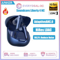 หูฟังลดเสียงรบกวน Soundcore Liberty 4 NC ปรับเสียงคมชัดหูฟังตัดเสียงรบกวนที่ดีที่สุดพร้อมรายละเอียด3 × More² (A3947)