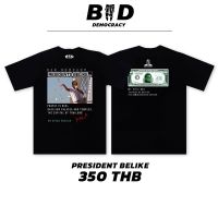 Badcompany.th เสื้อยืดสตรีทสกรีนลาย "ตู่โปรยเงิน"