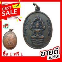 สุ่มของแถม เก็บเงินปลายทาง พระเมืองเหนือ เหรียญนาคปรก ๘ รอบ หลวงปู่ทิม วัดละหารไร่ จ.ระยอง (เนื้อทองแดง) บล็อกอุใหญ่แขนจุด ปี 2518 ฟรีเหรียญหลวงปู่ไข่