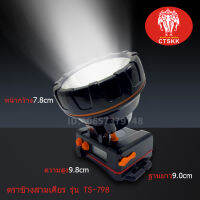 ??ไฟฉายคาดหัว LED 800W แบตเตอรี่ลิเธียม ขนาดเล็ก ไฟฉายติดศรีษะ ไฟฉายติดหน้าผาก หัวไฟ กรีดยาง ส่องสัตว์ จับกบ จับแมลง หาปลา รุ่น TS-798