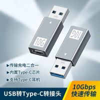 USB ชายอะแดปเตอร์ Type-C ตัวเมียอะแดปเตอร์3.1gen2ชนิด C อะลูมินัมอัลลอยตัวผู้ไปยังตัวเมียเหมาะสำหรับ Apple Huawei โทรศัพท์มือถืออินเตอร์เฟซ PD สามารถถ่ายโอนได้อย่างรวดเร็วเหมาะสำหรับการแปลงสายข้อมูล PD ฮาร์ดดิสก์ไปยังคอมพิวเตอร์