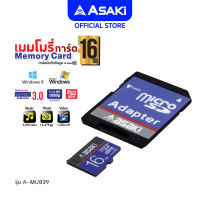 [ ส่งฟรี ] Asaki Memory Card การ์ดเก็บข้อมูล 16 GB. (Class 10) เก็บข้อมูลทุกประเภท ไฟล์ เพลง รูปภาพ วีดีโอ แบบ Full HD รุ่น A-MU839