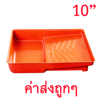 ?ถาดลูกกลิ้ง ถาดลูกกลิ้งสี Eagle One หนา ทนทาน ใส่ลูกกลิ้งได้ใหญ่สูงสุด 10 นิ้ว ( แท้ 100% )