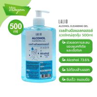 เจลล้างมือแอลกอฮอล์ ขวดใหญ่ 500 ml LALIO ALCOHOL CLEANSING GEL