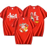 【New】Happy Family Party New Year Chinese Zodiac Rabbit 2023 Short Sleeve T-shirt for adults/students