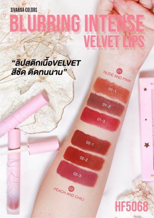 เซ๊ตลิปสติก-เนื้อเวลเวต-1-set-มี-3-แท่ง-ซิวานนา-คัลเลอร์-sivanna-velvet-lips-set-hf5068