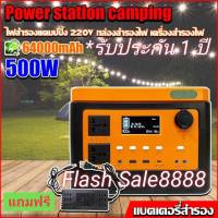 11.11 Power box แบตลิเธียม 64000mAh 500W โรงไฟฟ้าความจุขนาดใหญ่ รับประกัน 1 ปี