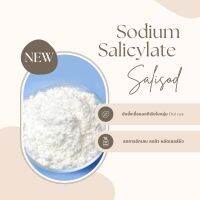 Sodium Salicylate (BHA) (ช่วยยับยั้งแบคทีเรีย ลดสิว ผลัดเซลล์ผิว) ***โปรดเลือกขนาดด้านล่าง***