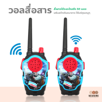 NeoHome วอลสื่อสาร ของเล่นสำหรับเด็ก Walkie Talkie 2pcs เครื่องส่งรับวิทยุของเล่นเด็ก