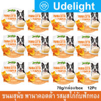 Jerhigh เจอร์ไฮ พานา คอตต้า รสมูสไก่และฟักทอง ขนมสุนัขเล็ก ขนมสุนัขใหญ่ ขนมสุนัขเลีย ขนมหมากินเล่น 70กรัม (12 ถ้วย) Dog Treats Snack Panna Cotta