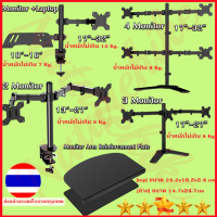 OSPREY-บริการเก็บเงินปลายทาง ขาตั้งจอมอนิเตอร์ 2/3/4 จอ(สองตัวเลือก) ขนาด 17-32 นิ้ว แบบตั้งโต๊ะ ขาตั้งจอคอมพิวเตอร์ โปรโมชั่นสุดคุ้ม โค้งสุดท/