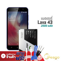 Meago แบตเตอรี่ Ais Lava 43 / Iris 43 / LH9940 แบตเอไอเอส แบตมือถือ แบตโทรศัพท์ รับประกัน1ปี