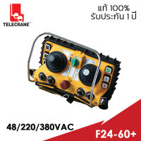 [ของแท้ 100%] รีโมทเครน TELECRANE รุ่น F24-60+ Joystick สำหรับ Tower Crane หรือ เครน