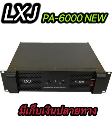 LXJPA-6000 600W X2  เพาเวอร์แอมป์ 600W+600W Professional Poweramplifier ยี่ห้อ LXJ รุ่น PA-6000 600W X2 สีดำ ส่งไว เก็บเงินปลายทางได้
