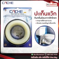 (promotion++) CACHE ปะเก็นแว๊ก หรือ ปะเก็นขี้ผึง Wax Ring กันกลิ่นย้อนจากชักโครก สุดคุ้ม