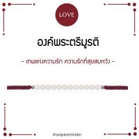 RAVIPA - พระตรีมูรติ - Rose Quartz - สร้อยข้อมือศักดิ์สิทธิ์