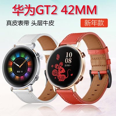 สายนาฬิกาข้อมือหนังสำหรับนาฬิกา HUAWEI GT 2,42มม. สายรัดข้อมือ GT3 42มม.