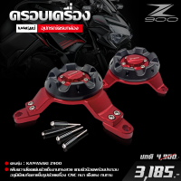 ครอบเครื่อง รุ่น KAWASAKI Z900 ซ้าย/ขวา งาน FAKIE อะไหล่แต่ง ของแต่ง งาน CNC แท้ มีประกัน อุปกรณ์ครอบกล่อง เก็บปลายทางได้