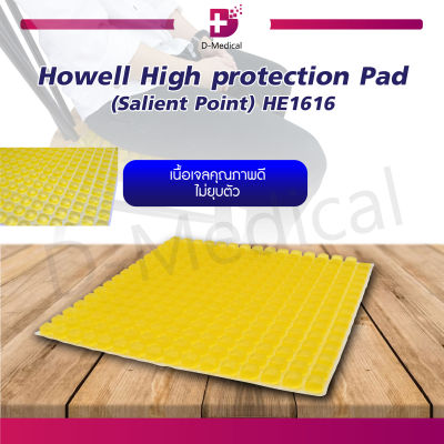 Howell เบาะเจลรองนั่ง ที่นั่งเจล เบาะรองนั่งเจล Howell High protection Pad (Salient Point) / Bcosmo Dmedical