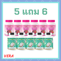 ** เซ็ต 5 แถม 6 ** WeYurieCo วียูรีโค่ น้ำมันมะพร้าวสกัดเย็นผสมคอลลาเจน 1 กระปุก + Multivitamin Pink Glow วิตามินรวม พิงค์ โกลว์ 1 กระปุก