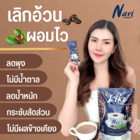 Navi like coffee เจ-วีแกนทานได้ คีโตสายคลีนทานได้ กาแฟ 1 แพ็ค 10 ซอง