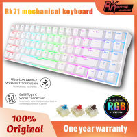 Royal Kludge RK71 RGB 70% สลับได้โหมดคู่คีย์บอร์ดเล่นเกมคีย์บอร์ดแบบกลไก