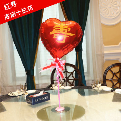 Birthday Banquet Decoration Birthday Celetion Supplies Table Flower Aluminum Film Shou Character Balloon Elderly Birthday Couplet Happy Birthday