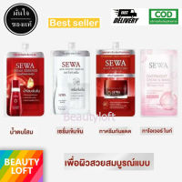 (แบบ1ซอง) Sewa Insam Essence น้ำโสมเซวา แบบซอง น้ำตบเซวา+เซว่า เอจ ไวท์ เซรั่ม Sewa Age White Serum 8มล.+Day cream+Sewa Overnight Cream &amp; Mask