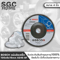 BOSCH แผ่นขัดเหล็ก แผ่นเจียร์ ใบตัดเหล็ก ใบเจียร ใบตัดโลหะ ใบเจียร์โลหะ ใบตัดสแตนเลส 4 นิ้ว 100x6x16mm A24S BF SGC HOME