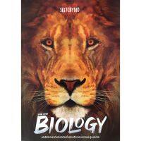 Biology Second Edition สรุป เข้ม ชีว วิทยา รูปสิงโต ม . ปลาย By SKETCHYBIO จุฬา CU book