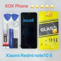 ชุดหน้าจอ Xiaomi redmi note 10s incell แถมฟิล์มพร้อมชุดไขควง