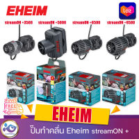 ปั้มทำคลื่น Eheim StreamON+