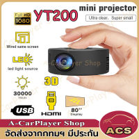 YT200 โปรเจคเตอร์ 4k เครื่องฉาย mini เครื่องฉายหนัง 1080P mini projector มินิโปรเจคเตอร์ ต่อกับโทรศัพ IOS/Android เครื่องฉายโปรเจคเตอ โปรเจคเตอร์ขนาดเล็ก