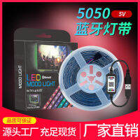 แถบแสงบรรยากาศแบบบลูทูธไฟแบ็คกราวด์ทีวี USB แถบไฟ LED สีอาร์จีบีที่มีสีสันกันน้ำ