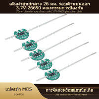 BMS บอร์ดป้องกันแบตเตอรี่ 3.7V ปัจจุบัน 2A-5A เส้นผ่านศูนย์กลาง 26 มม. แบตเตอรี่ลิเธียมรูปครึ่งวงกลมบอร์ดป้องกันเต้าเสียบด้านบนพร้อมแถบนิกเ