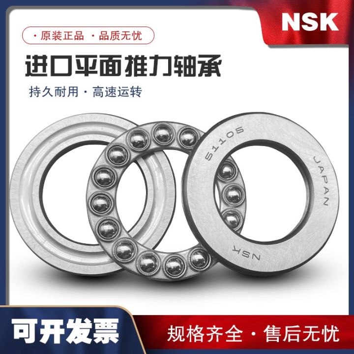 imported-nsk-thrust-ball-bearings-51300-51301-51302-51303-51304-51305-51306