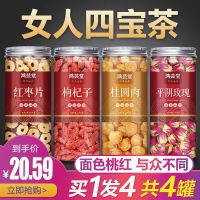 Longan red dates wolfberry rose tea water beauty combination health herbal womens tea