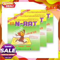 เอ็นแรท กาวถาดดักจับหนูสำเร็จรูป 100 กรัม x 3 กล่องN-Rat Finish Glue For Trap Rat 100 g x 3